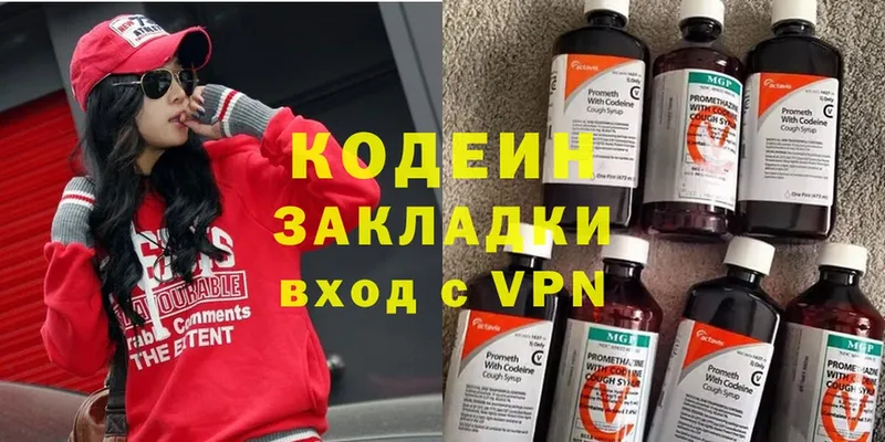 Кодеин Purple Drank  Карачаевск 