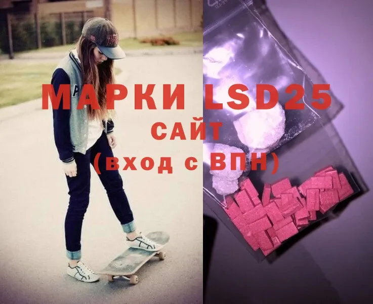 LSD-25 экстази ecstasy  как найти закладки  Карачаевск 